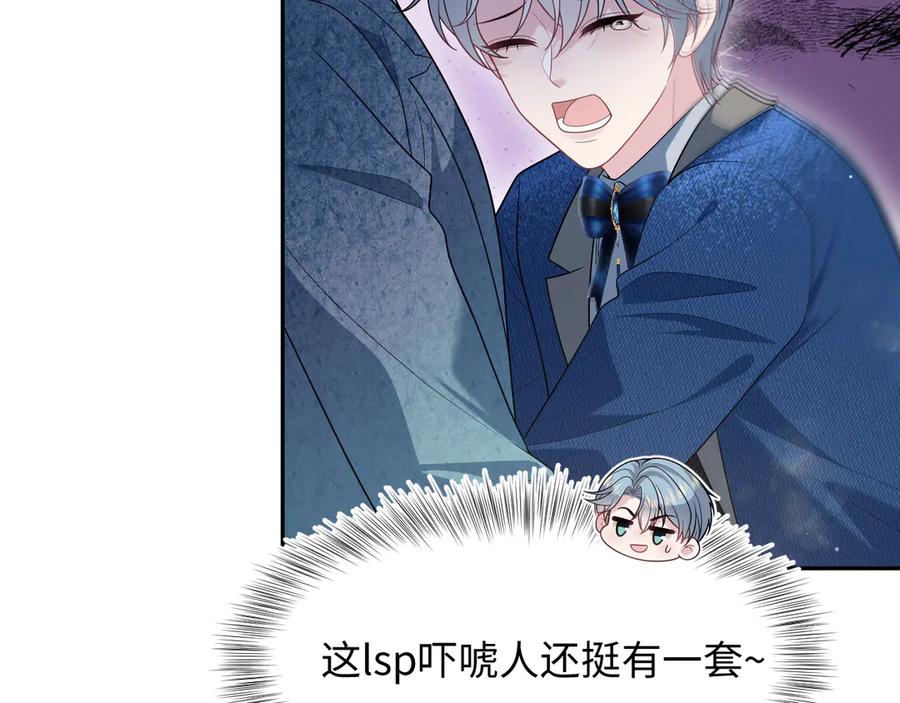 【快穿】绝美白莲在线教学 455 有些人的心思藏不住 第17页