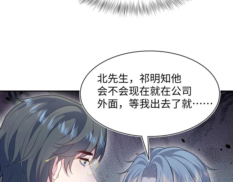 【快穿】绝美白莲在线教学 455 有些人的心思藏不住 第12页