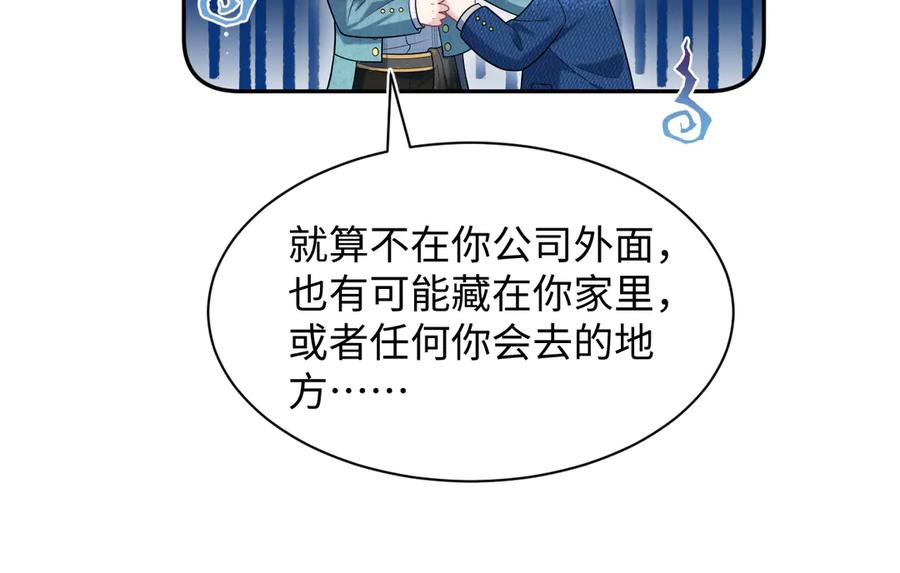 【快穿】绝美白莲在线教学 455 有些人的心思藏不住 第15页