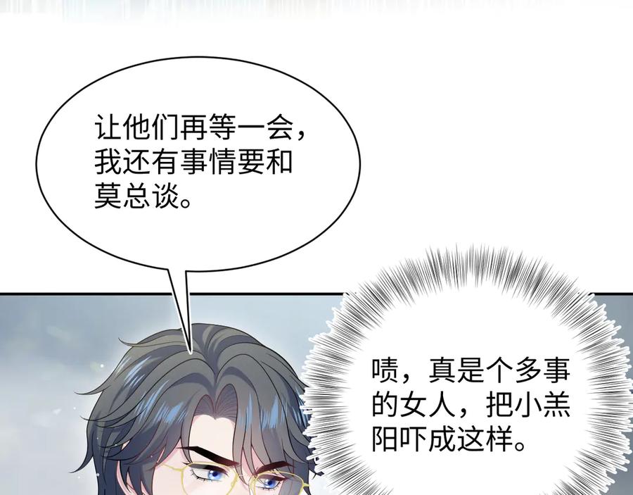 【快穿】绝美白莲在线教学 455 有些人的心思藏不住 第8页