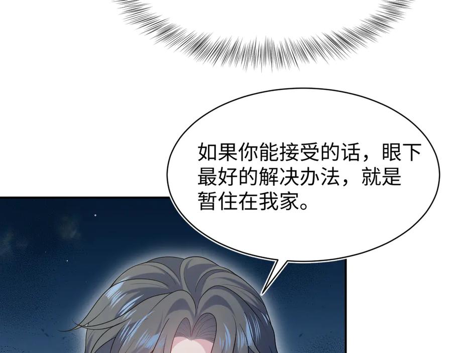 【快穿】绝美白莲在线教学 455 有些人的心思藏不住 第18页