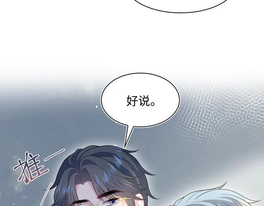 【快穿】绝美白莲在线教学 455 有些人的心思藏不住 第26页