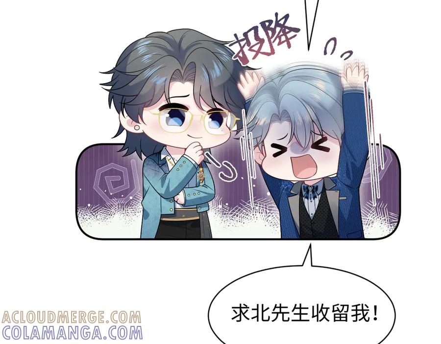 【快穿】绝美白莲在线教学 455 有些人的心思藏不住 第25页