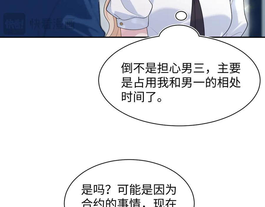 【快穿】绝美白莲在线教学 455 有些人的心思藏不住 第39页