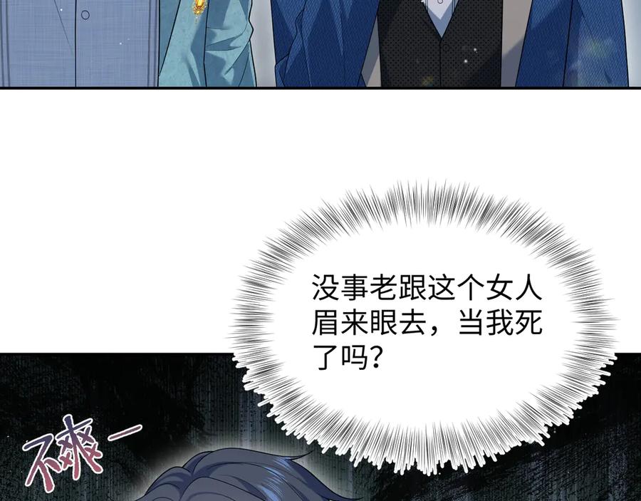 【快穿】绝美白莲在线教学 455 有些人的心思藏不住 第41页