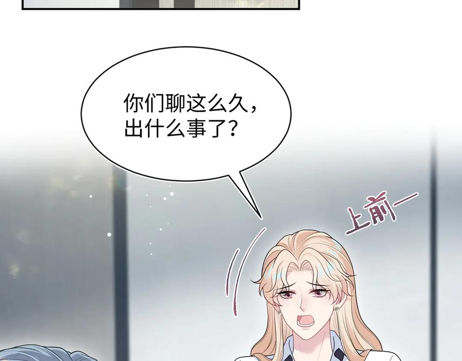 【快穿】绝美白莲在线教学 455 有些人的心思藏不住 第33页