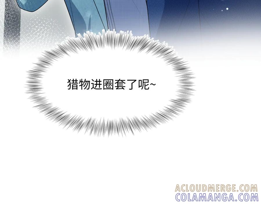 【快穿】绝美白莲在线教学 455 有些人的心思藏不住 第28页