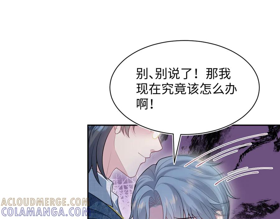 【快穿】绝美白莲在线教学 455 有些人的心思藏不住 第16页