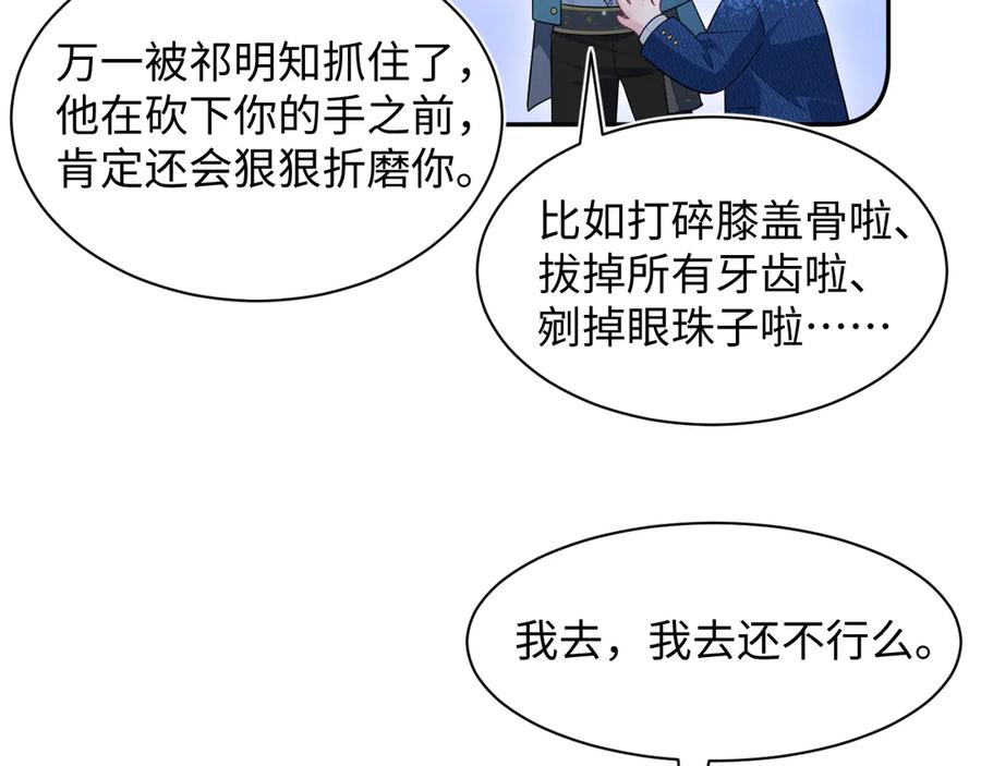 【快穿】绝美白莲在线教学 455 有些人的心思藏不住 第24页