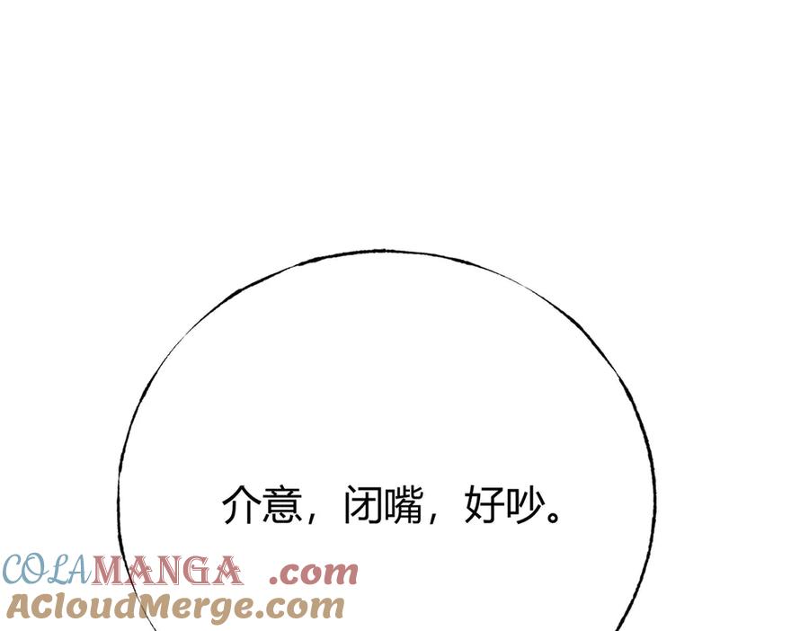 我，最强BOSS - 46 - 第33张图