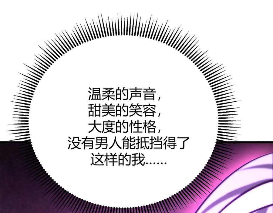 我，最强BOSS - 46 - 第28张图