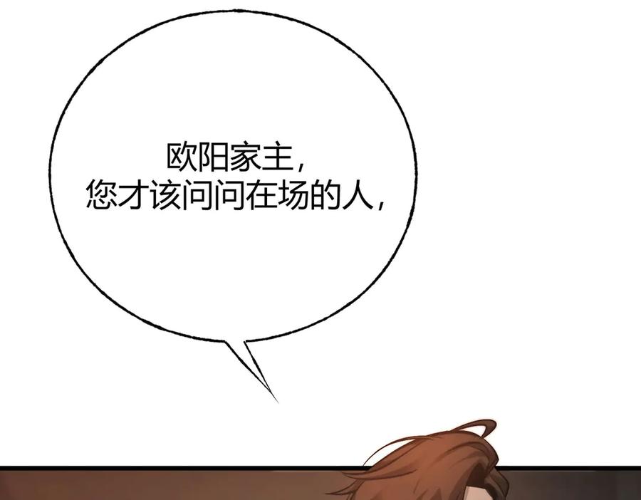 我，最强BOSS - 46 - 第12张图