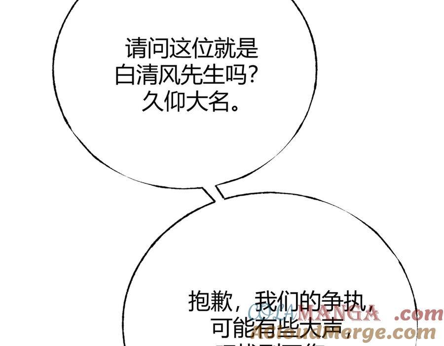 我，最强BOSS - 46 - 第17张图