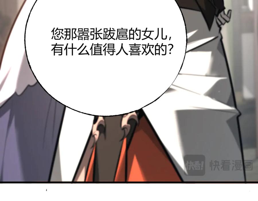 我，最强BOSS - 46 - 第15张图