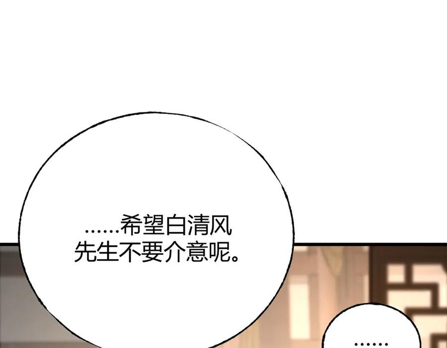 我，最强BOSS - 46 - 第23张图