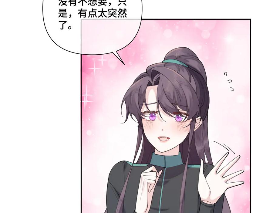 《白天被逃婚晚上被奶凶指挥官求抱抱》45 你喜欢小孩么 第63页