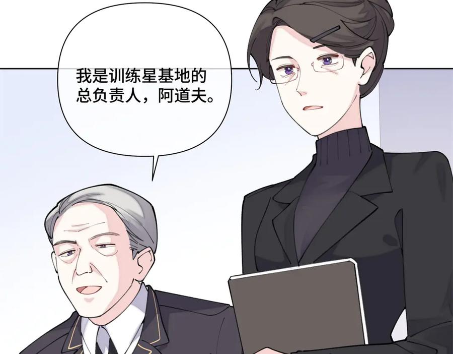 《白天被逃婚晚上被奶凶指挥官求抱抱》45 你喜欢小孩么 第83页
