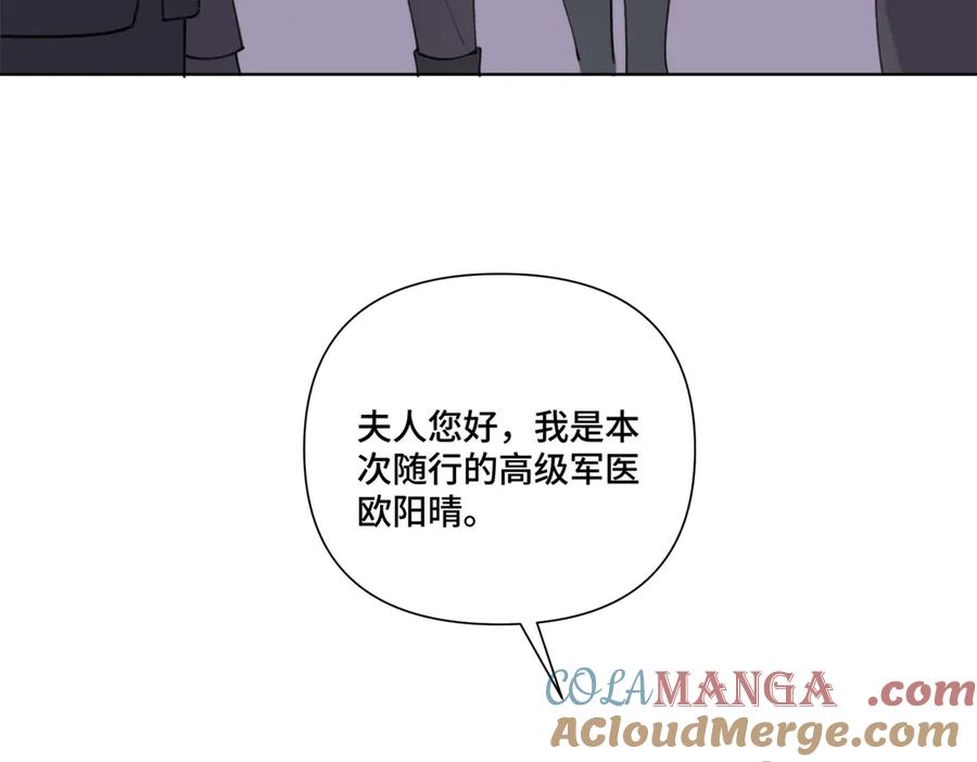 《白天被逃婚晚上被奶凶指挥官求抱抱》45 你喜欢小孩么 第81页