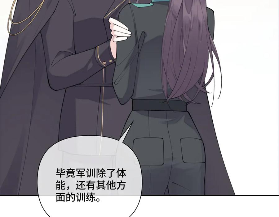 《白天被逃婚晚上被奶凶指挥官求抱抱》45 你喜欢小孩么 第70页