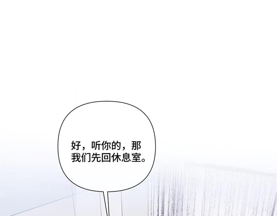 《白天被逃婚晚上被奶凶指挥官求抱抱》45 你喜欢小孩么 第72页