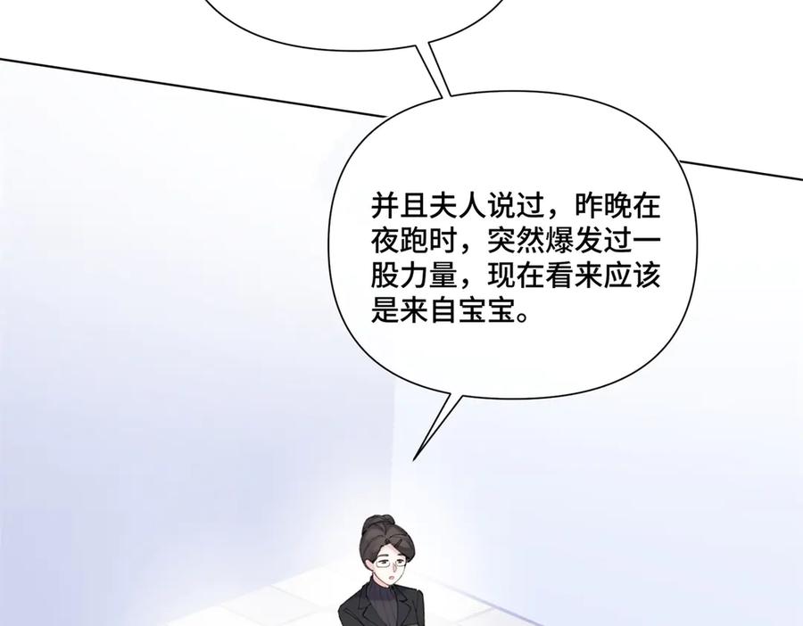 《白天被逃婚晚上被奶凶指挥官求抱抱》45 你喜欢小孩么 第86页