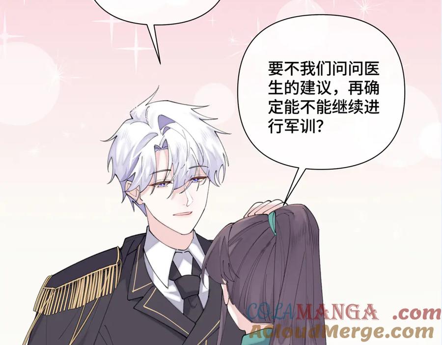 《白天被逃婚晚上被奶凶指挥官求抱抱》45 你喜欢小孩么 第69页