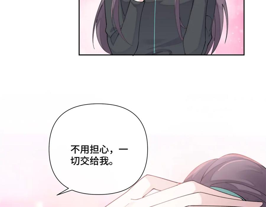 《白天被逃婚晚上被奶凶指挥官求抱抱》45 你喜欢小孩么 第64页