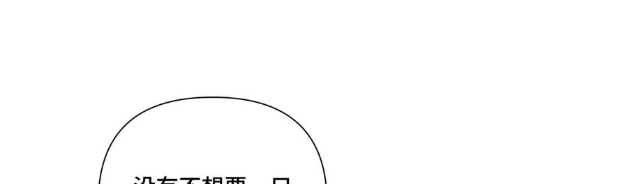 《白天被逃婚晚上被奶凶指挥官求抱抱》45 你喜欢小孩么 第62页