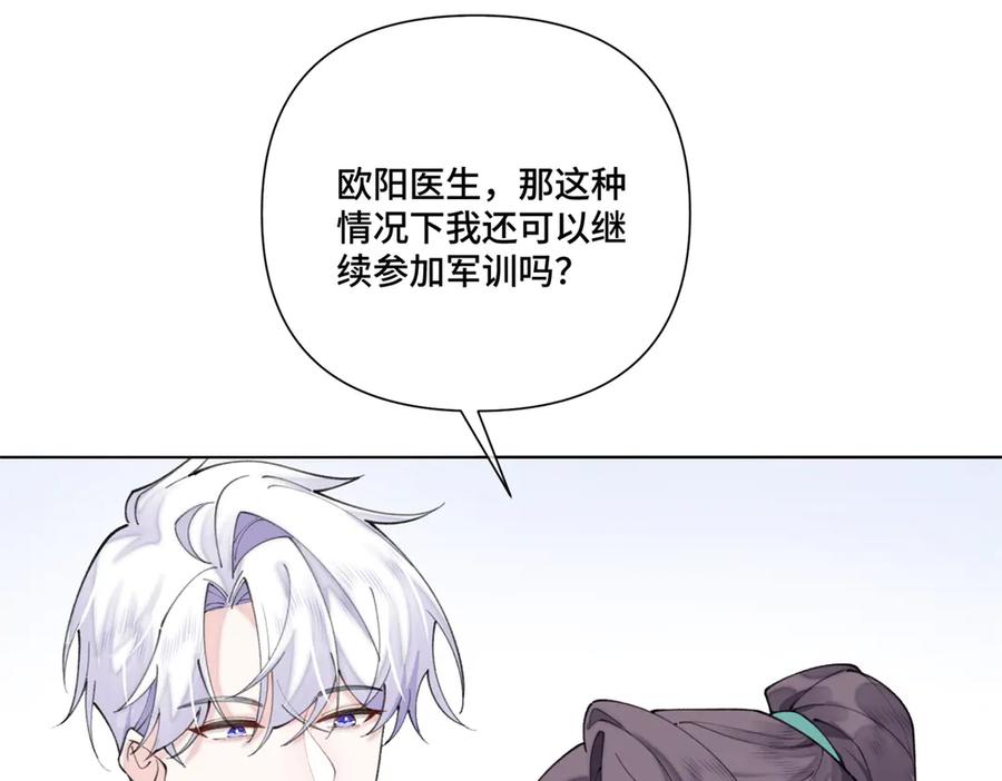 《白天被逃婚晚上被奶凶指挥官求抱抱》45 你喜欢小孩么 第91页