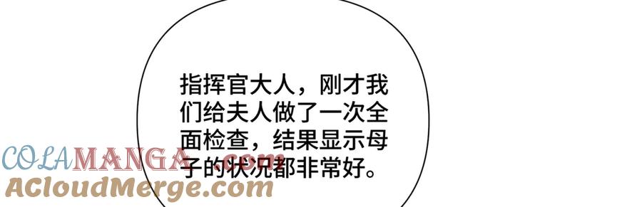 《白天被逃婚晚上被奶凶指挥官求抱抱》45 你喜欢小孩么 第85页