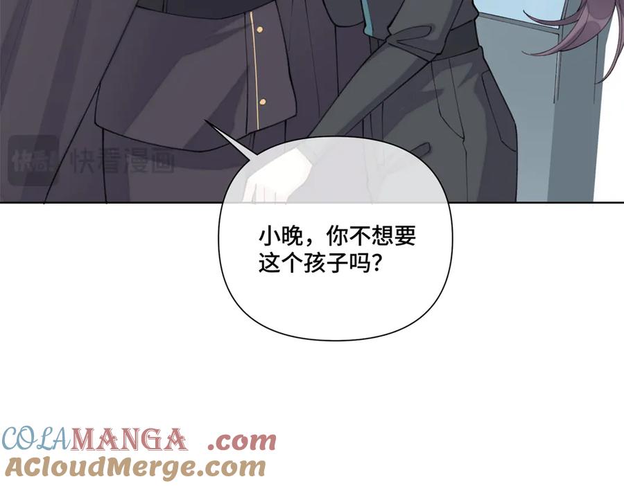 《白天被逃婚晚上被奶凶指挥官求抱抱》45 你喜欢小孩么 第61页