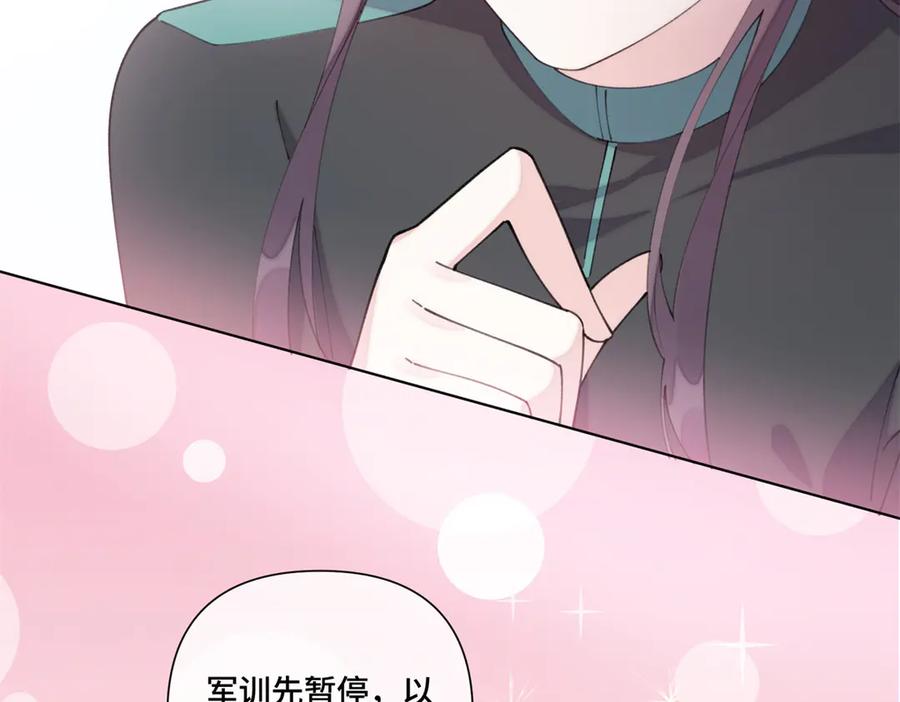 《白天被逃婚晚上被奶凶指挥官求抱抱》45 你喜欢小孩么 第67页