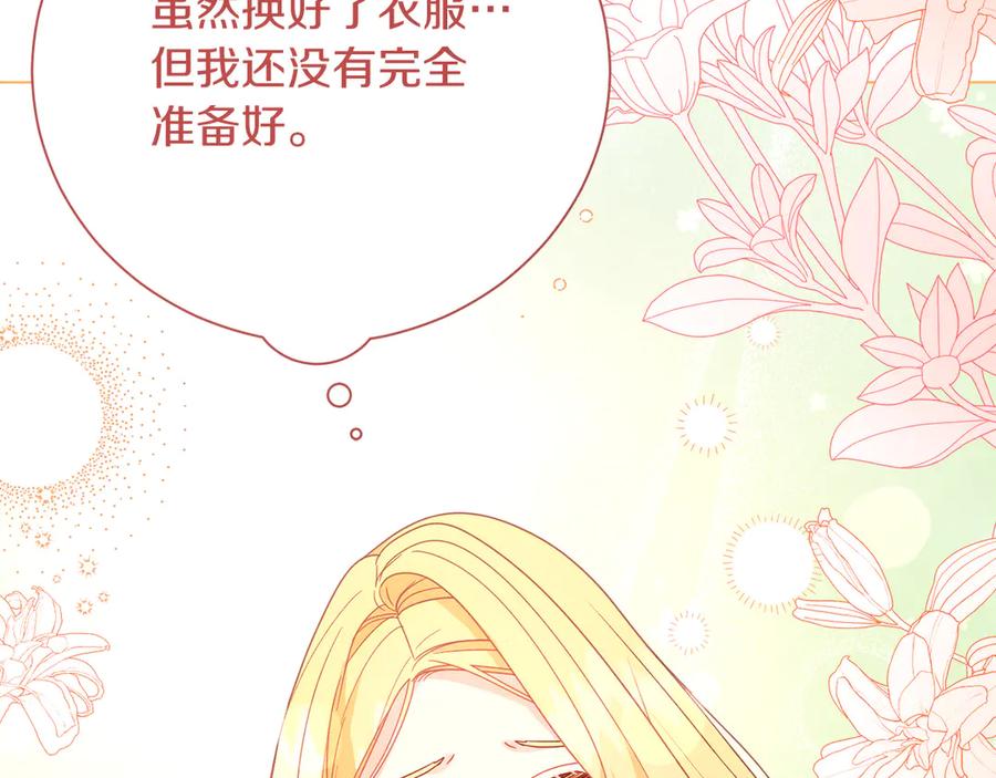 《皇后才不是配角》第50话 先皇夫妇的真相 第60页