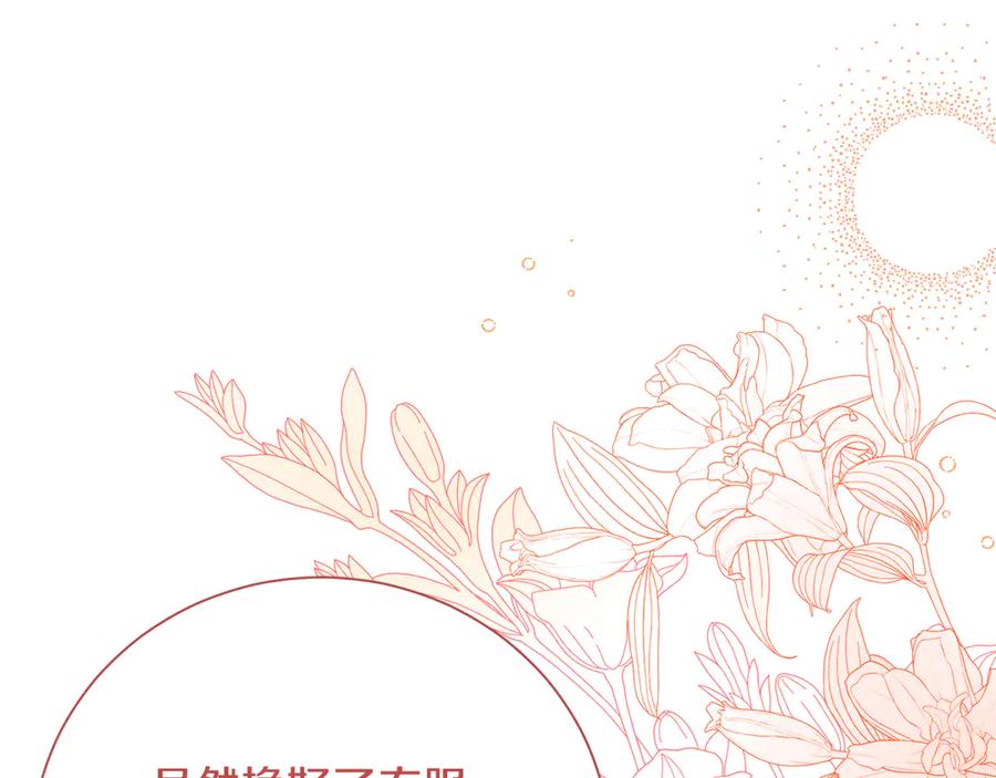 《皇后才不是配角》第50话 先皇夫妇的真相 第59页