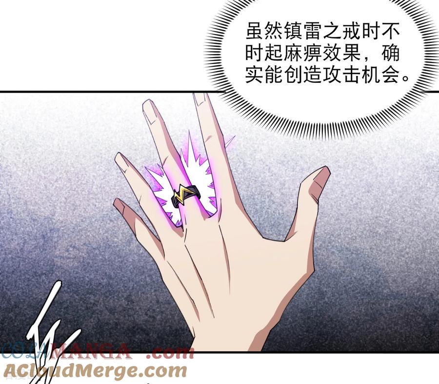 网游之近战法师 第502话 巧合 第22页