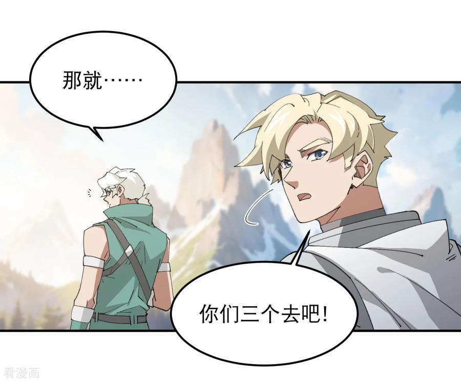 网游之近战法师 第502话 巧合 第8页