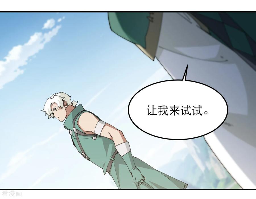 网游之近战法师 第502话 巧合 第6页