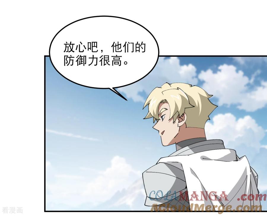 网游之近战法师 第502话 巧合 第10页