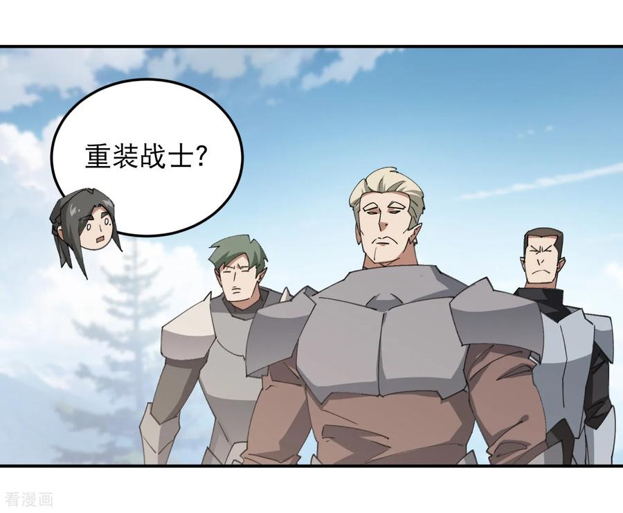 网游之近战法师 第502话 巧合 第9页