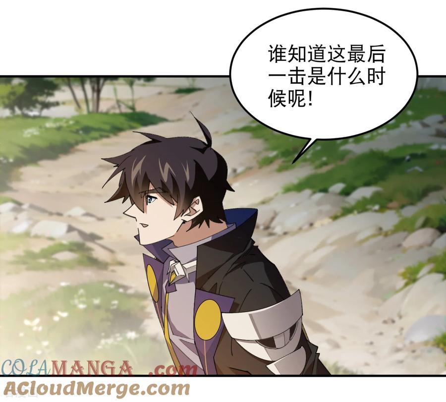 网游之近战法师 第502话 巧合 第40页