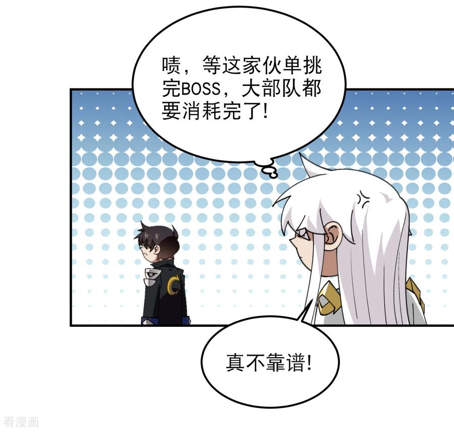 网游之近战法师 第502话 巧合 第5页