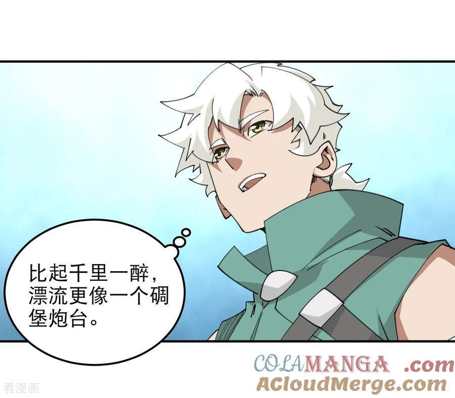网游之近战法师 第502话 巧合 第16页