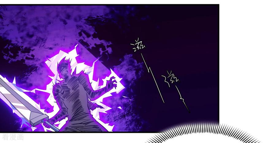 网游之近战法师 第502话 巧合 第21页