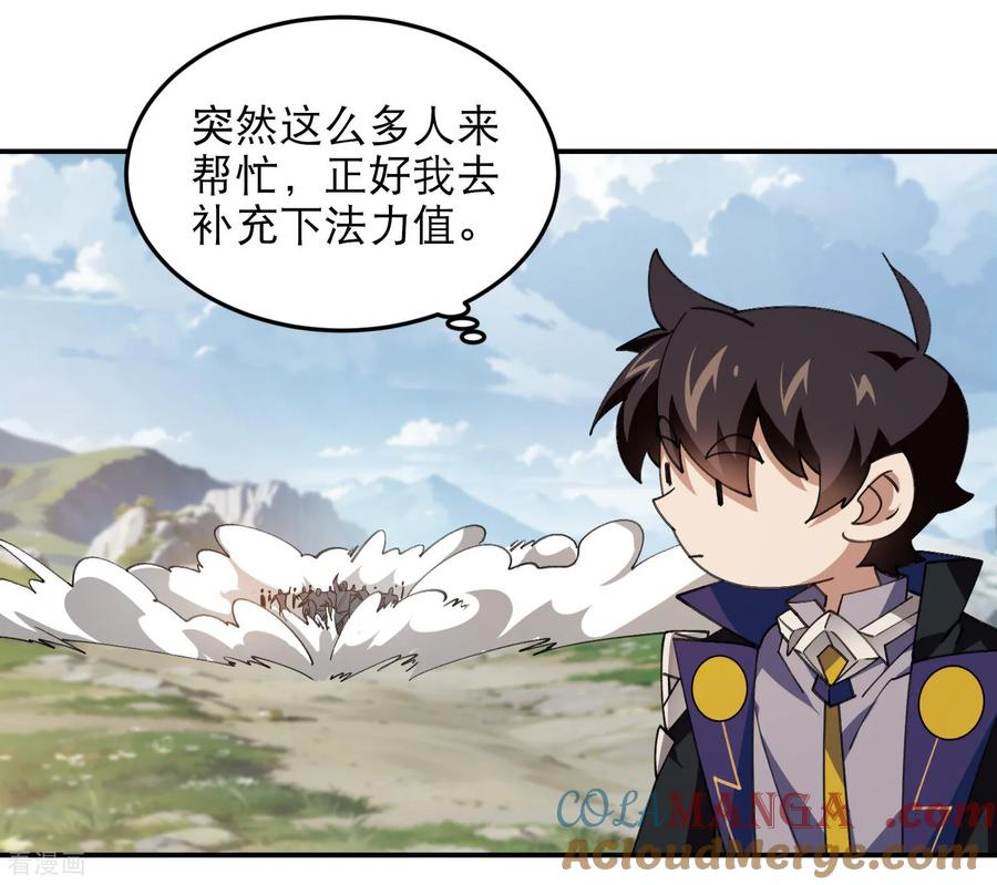 网游之近战法师 第502话 巧合 第31页