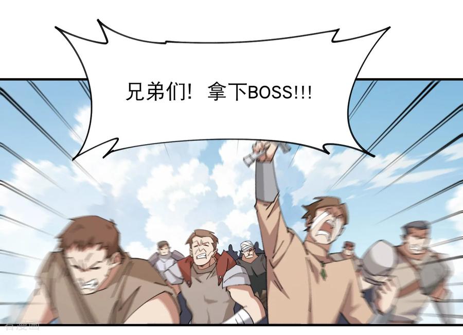 网游之近战法师 第502话 巧合 第30页