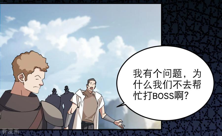 网游之近战法师 第502话 巧合 第27页