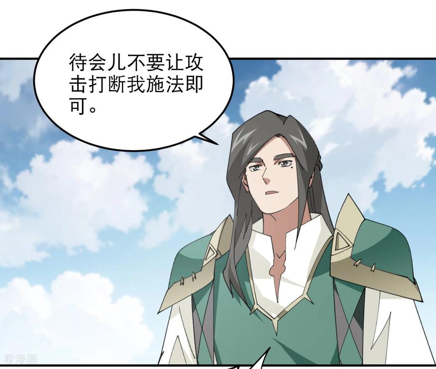 网游之近战法师 第502话 巧合 第12页