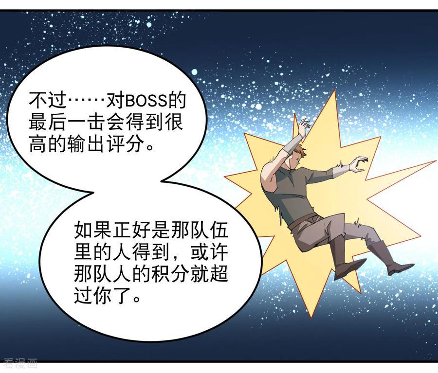 网游之近战法师 第502话 巧合 第39页