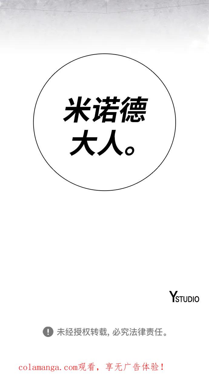 《异界凯旋后重返战场》第50话（第1季最终话） 第122页