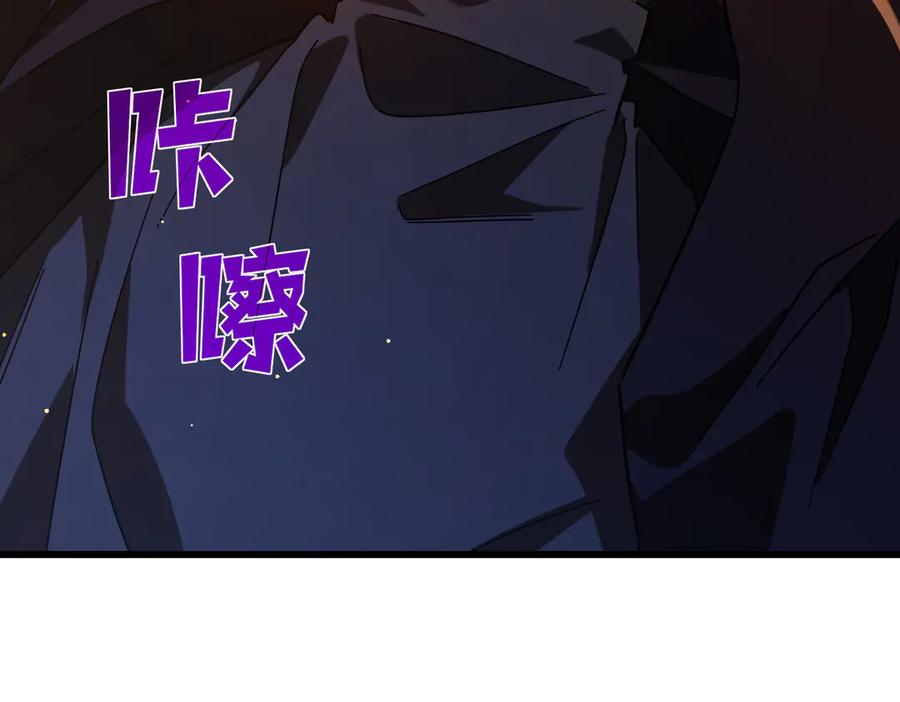 《我靠无敌被动打出成吨伤害！》第52话 直播现场遭示爱 第7页